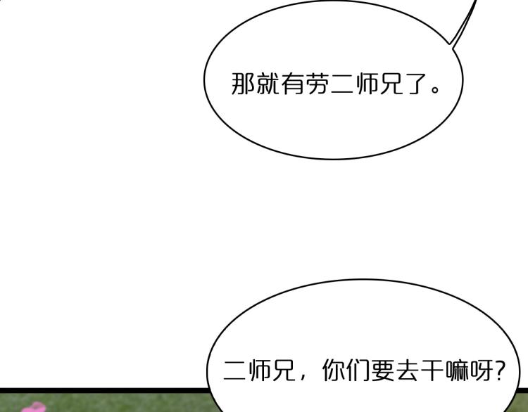 第48话 妖魔收集任务32
