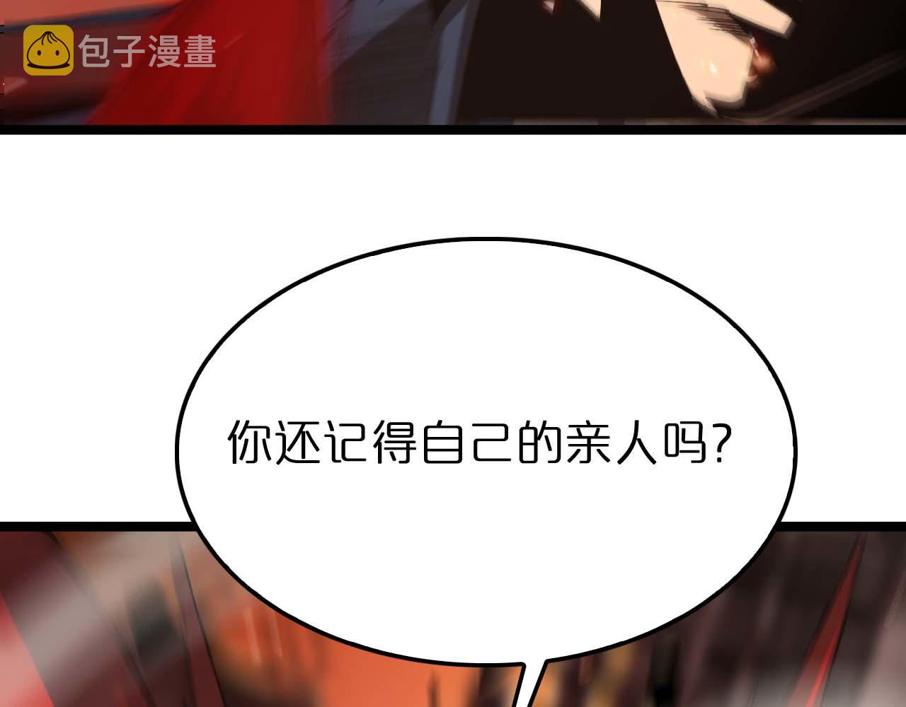 第89话 最强之鬼85