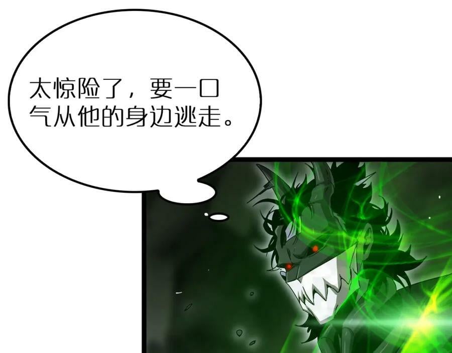 第238话 杀魔神59