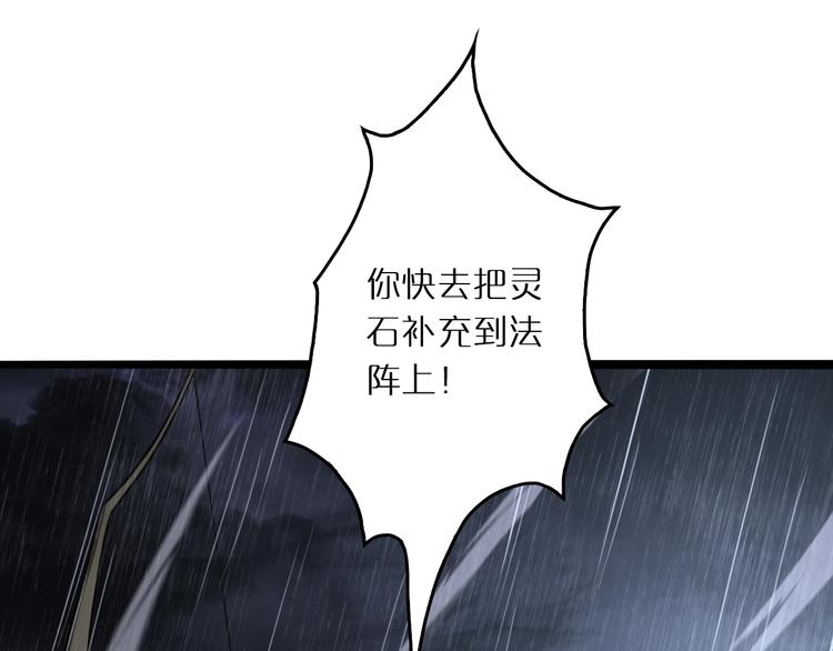 第3话 怪物34