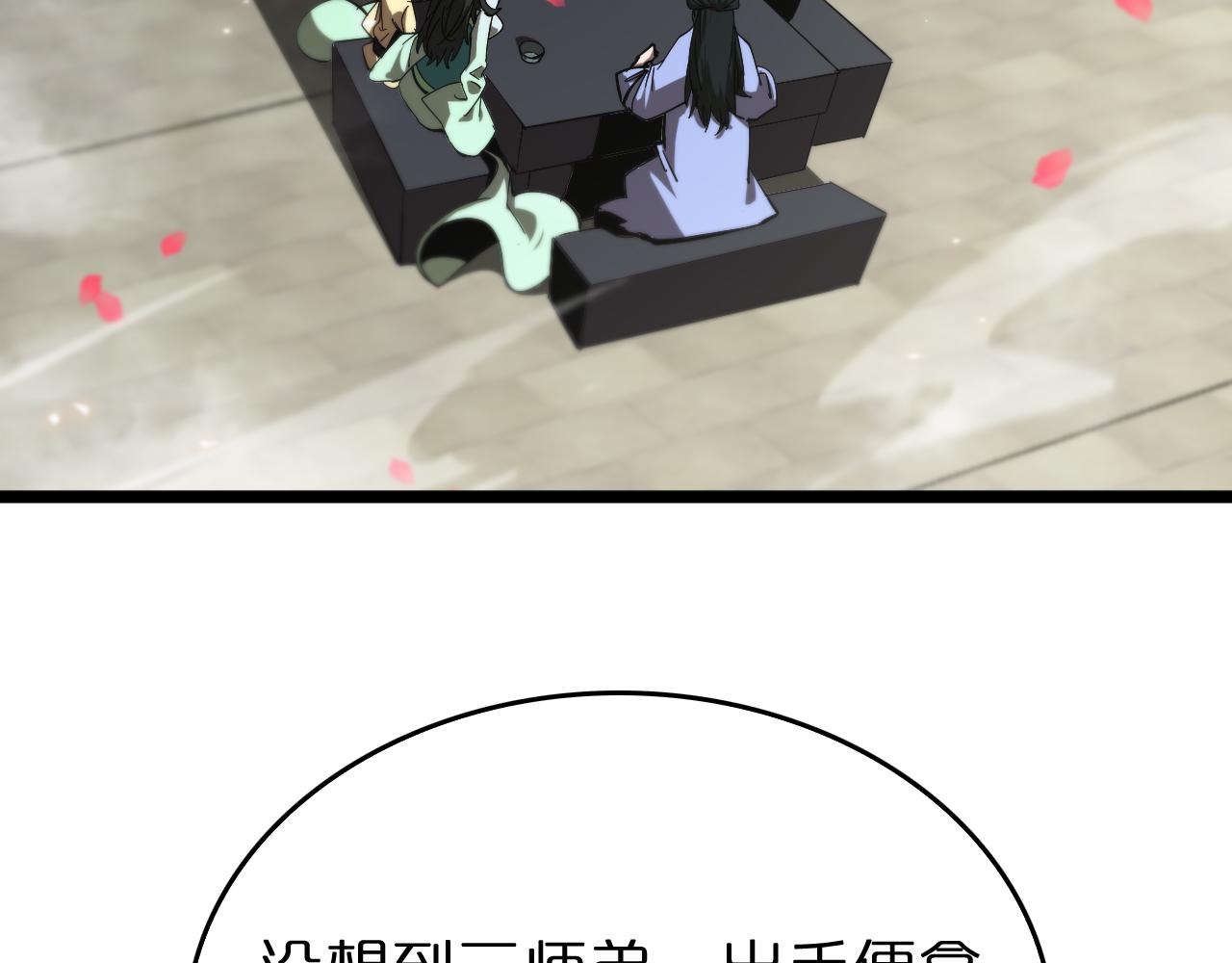 第77话 顾青山的小心思6