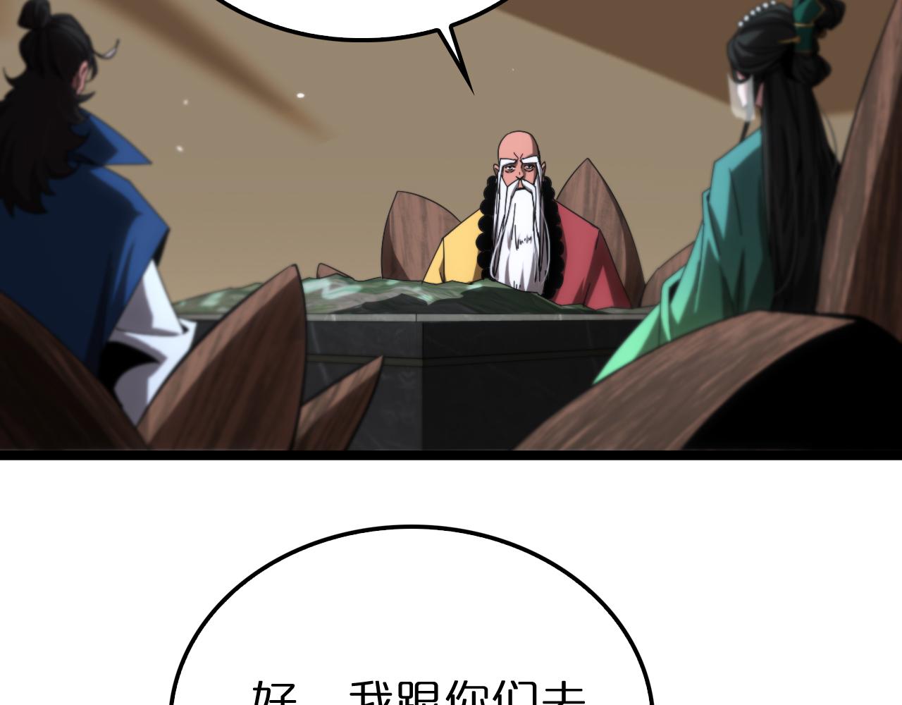 第184话 搜魂13