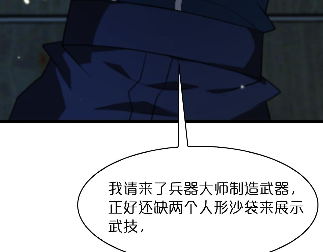 第54话 开庭99
