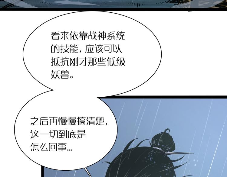 第2话 战神系统129