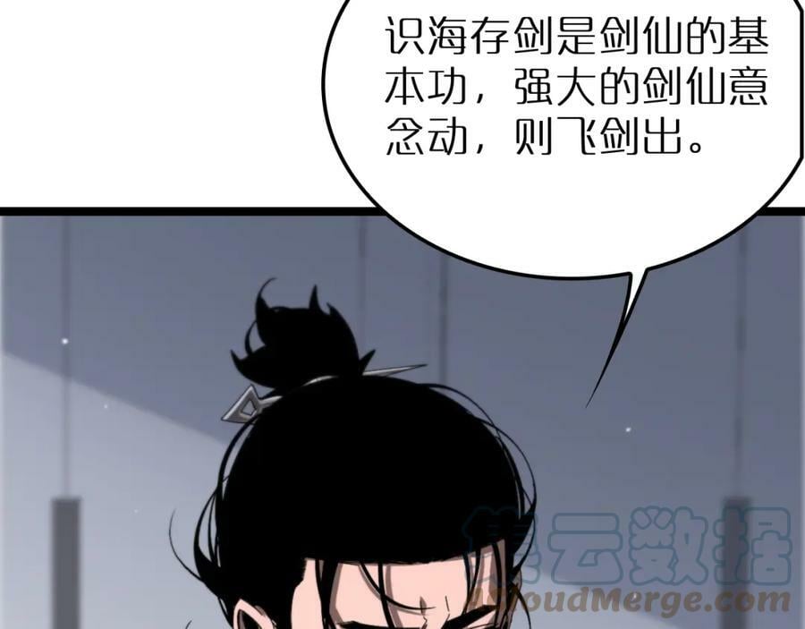 第211话 潮音修复72