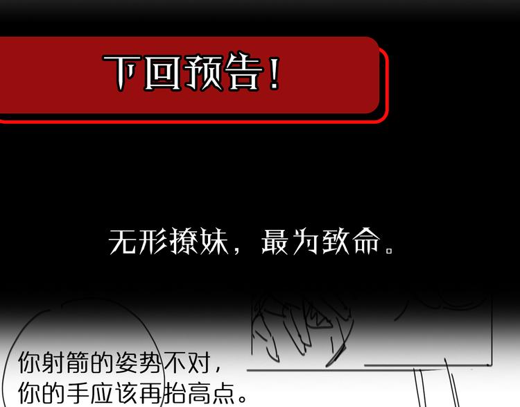 第36话 他是我朋友！111
