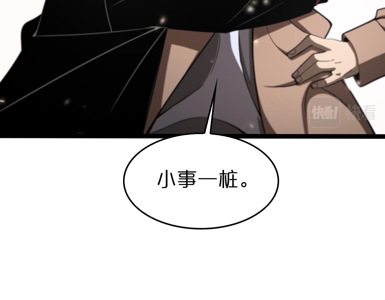 第129话 末日之雨42