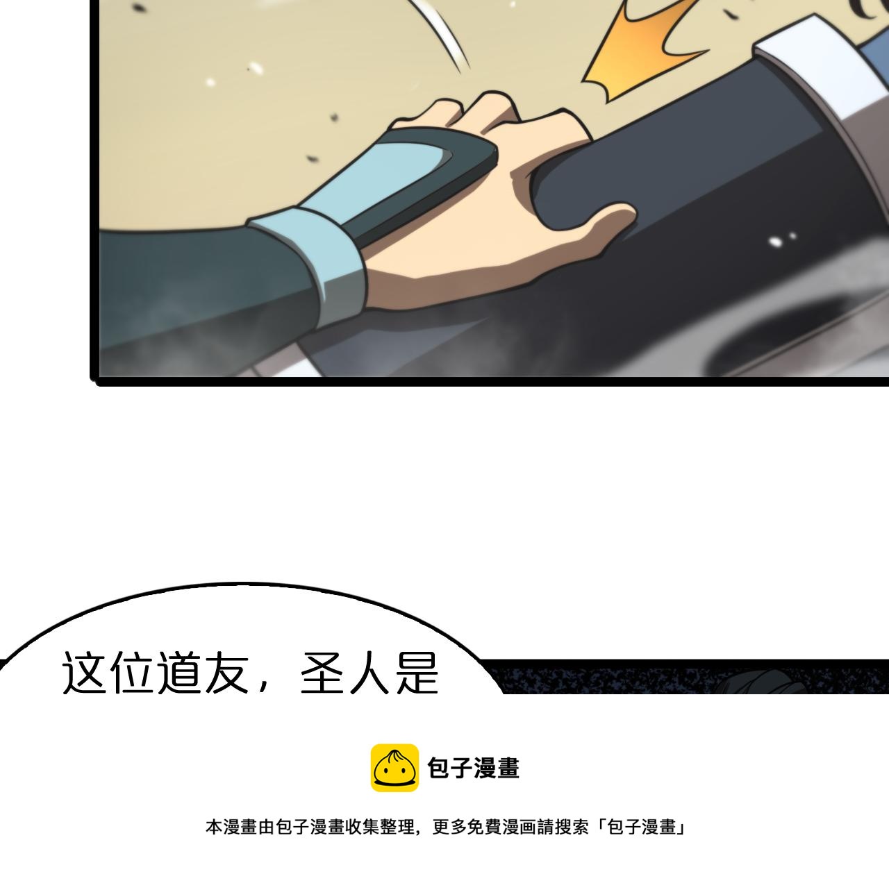 第115话 辨别内奸72