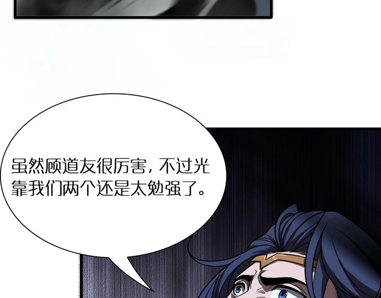第16话 突围77