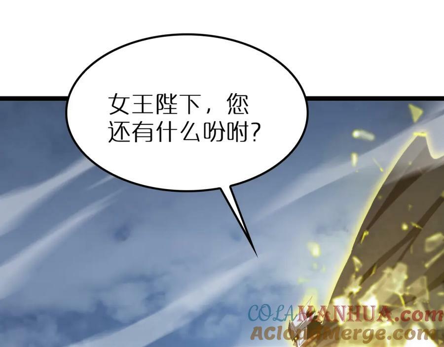 第229话 死神使者顾青山92