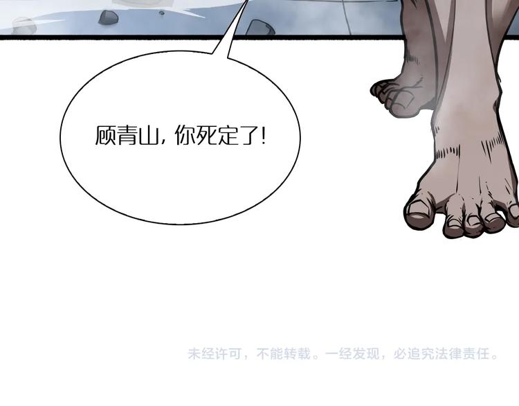 第6话 战宗师150