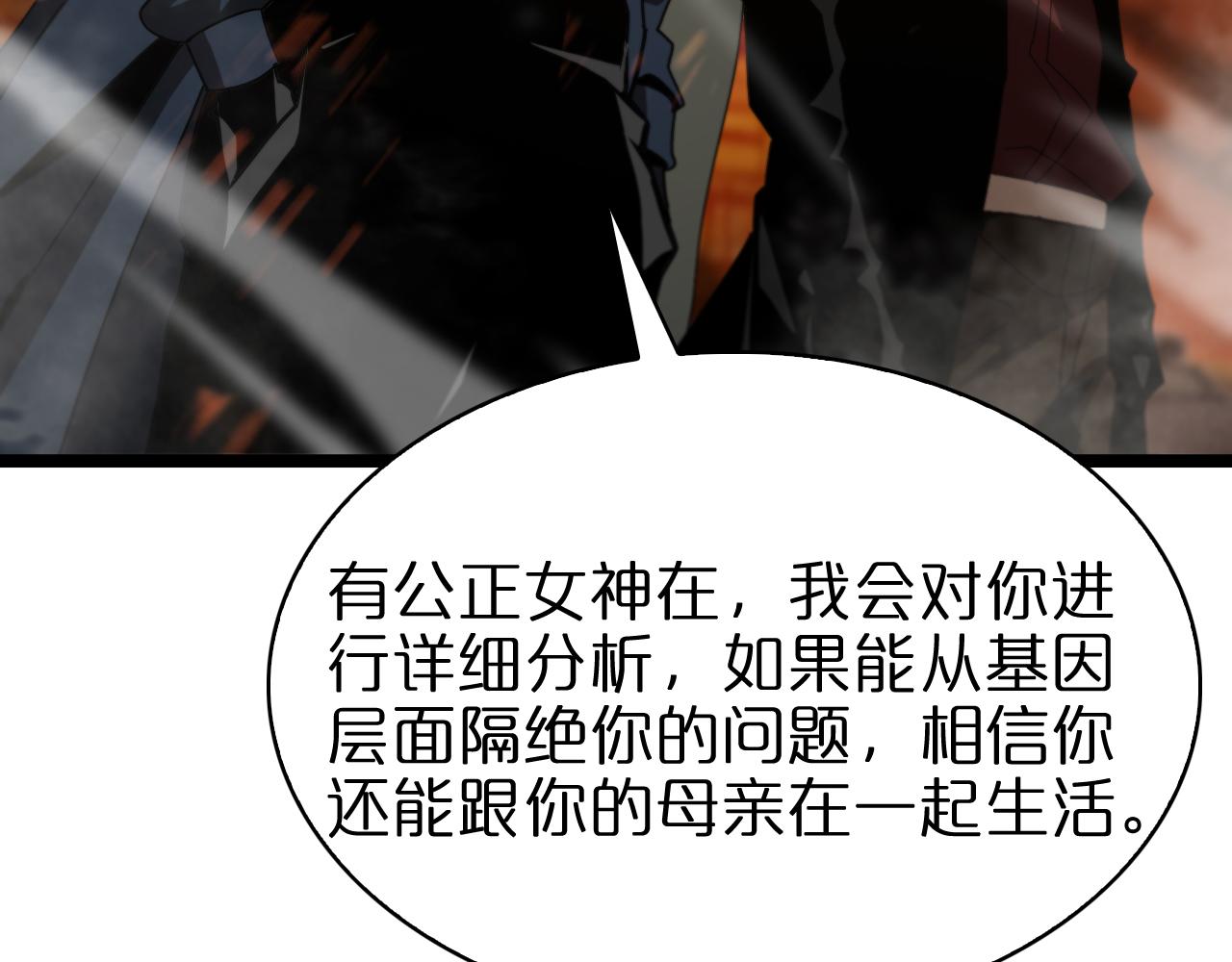 第96话 强大的合伙人141