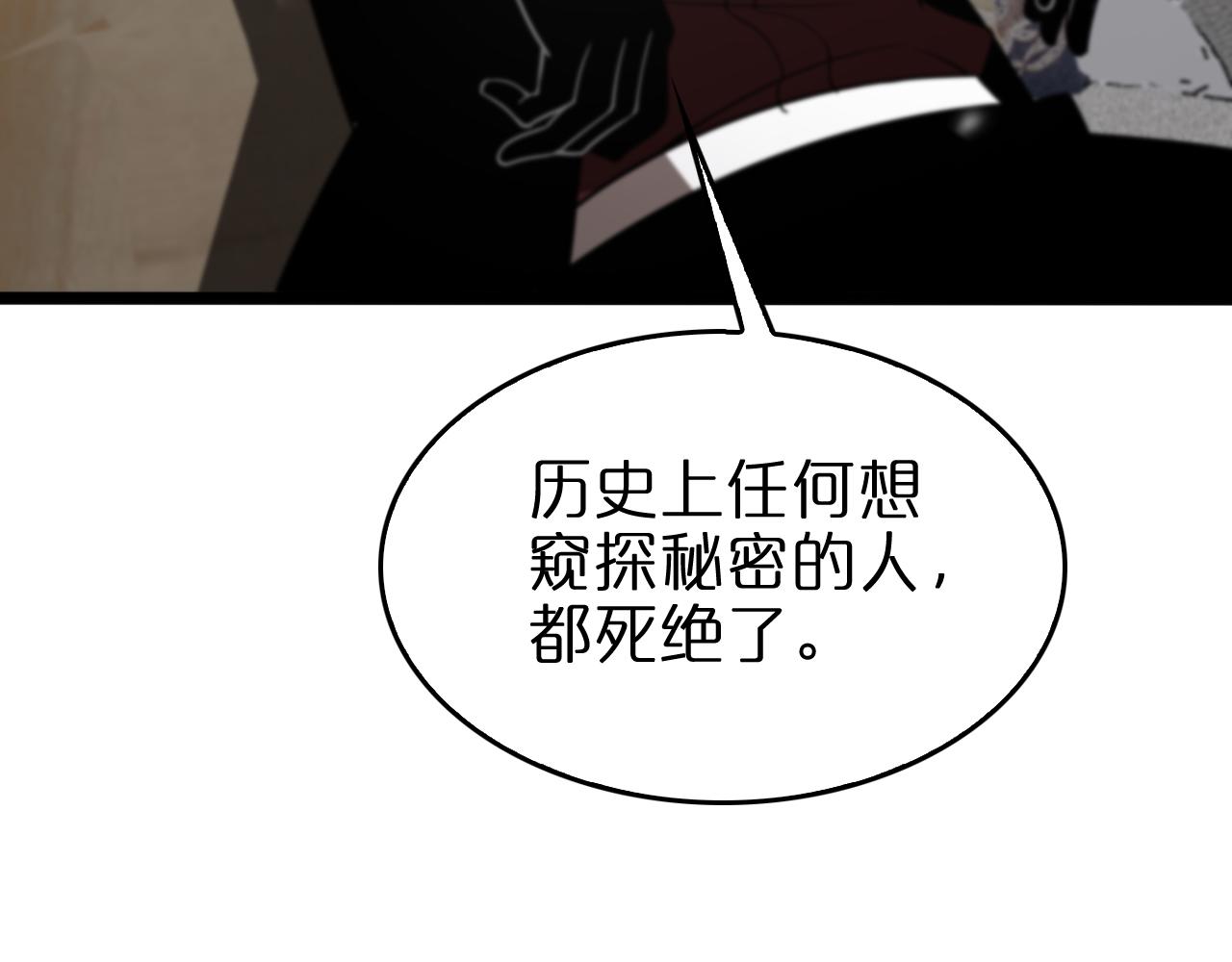 第141话 九府之秘49