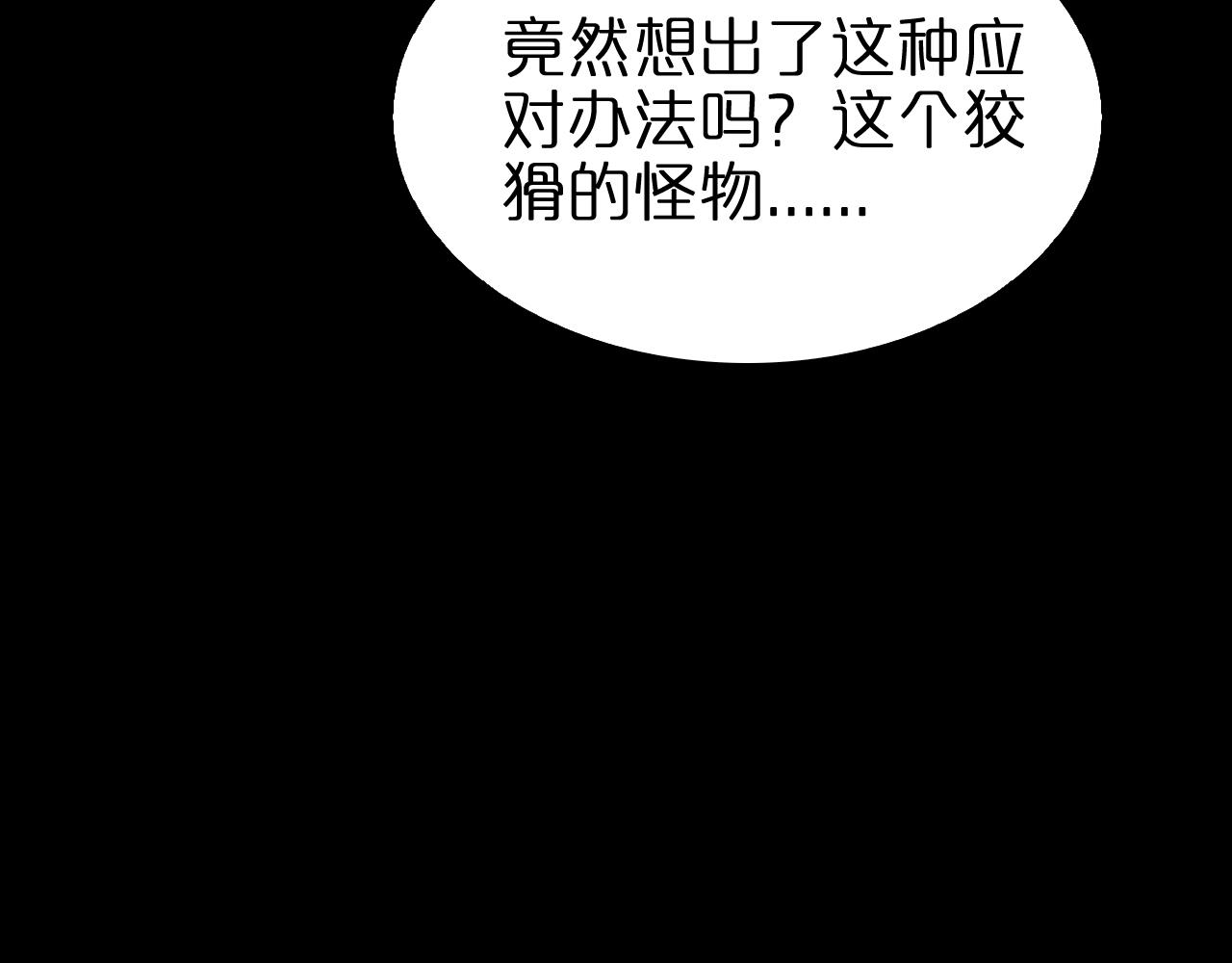 第144话 假面游戏113