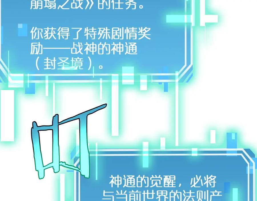 第252话 悬空世界107
