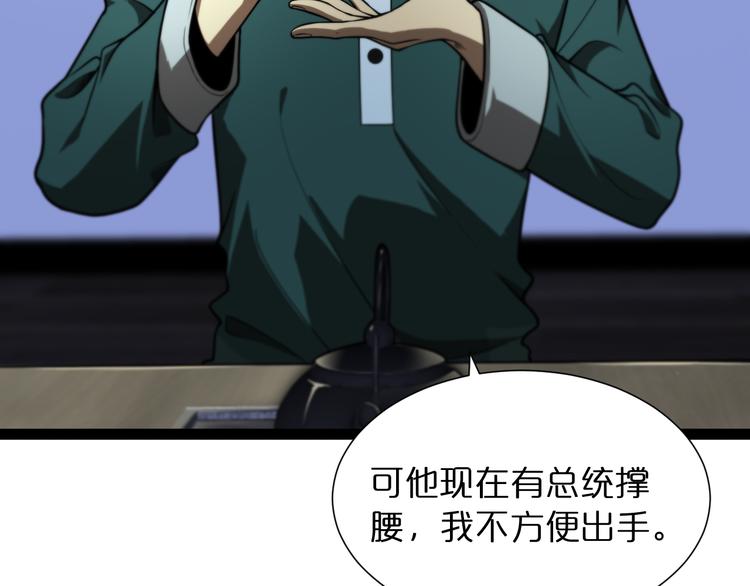第34话 高攀不起65