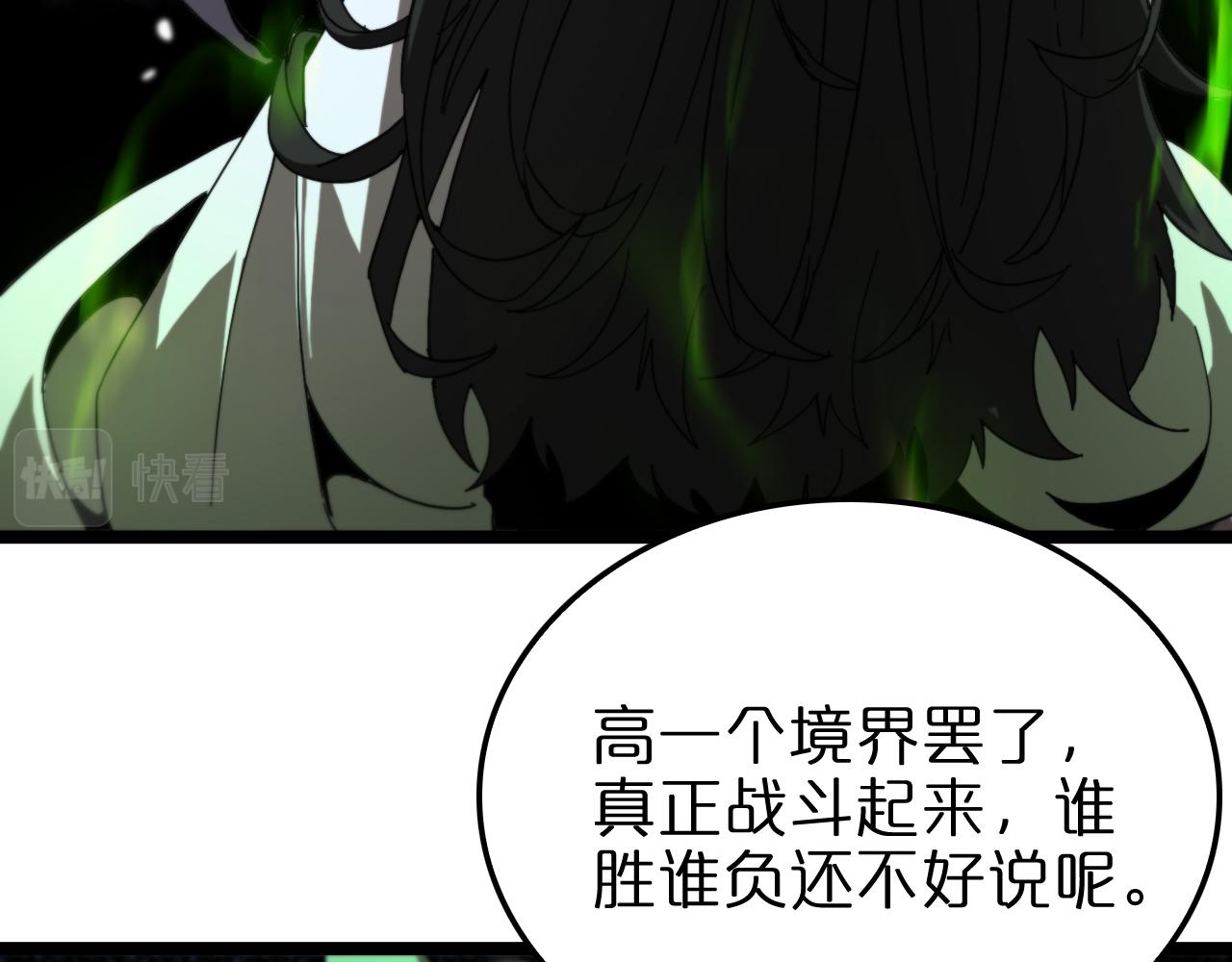 第120话 卦术84