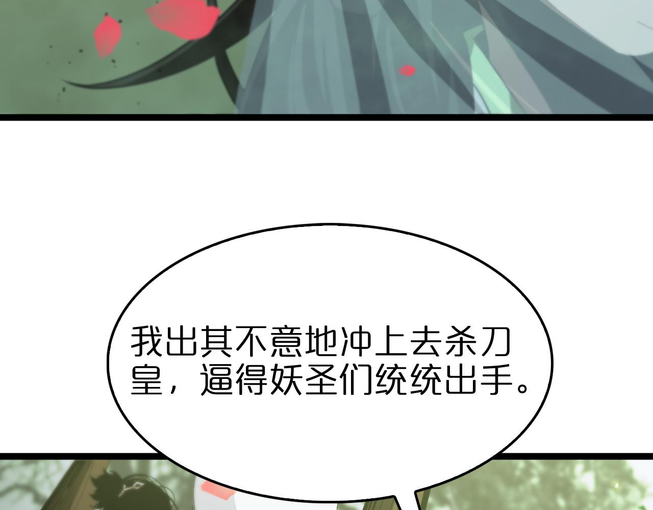 第78话 衣钵91