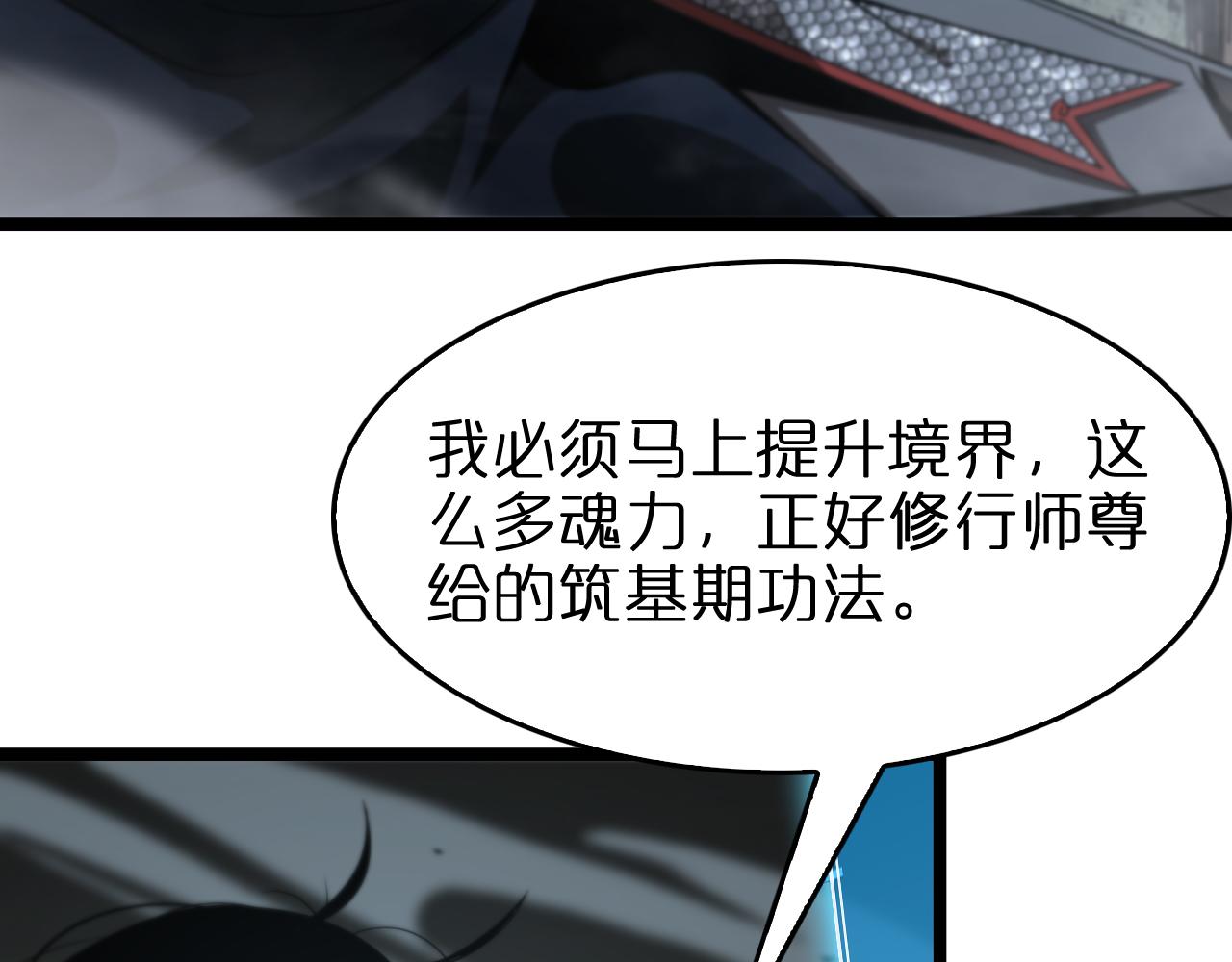 第104话 夜袭45