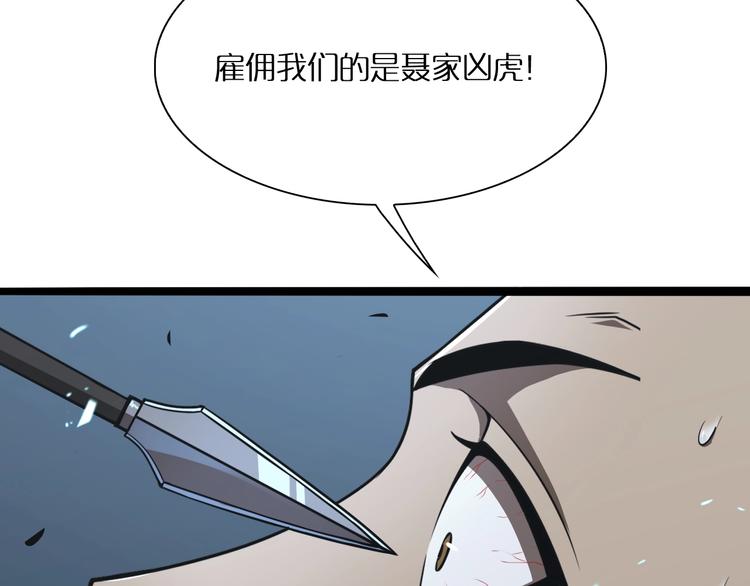 第5话 突袭122