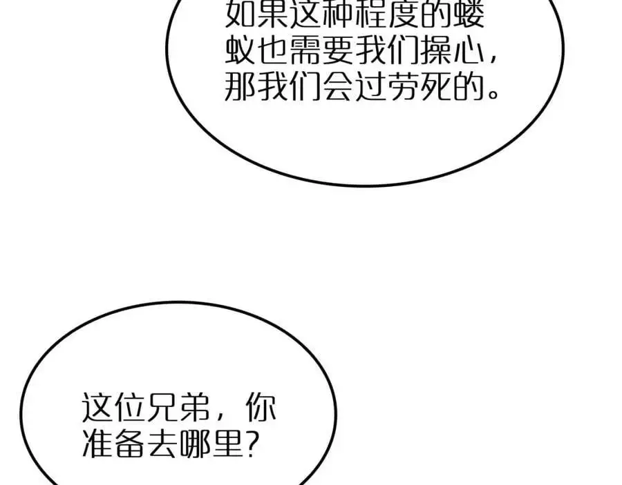 第263话 瘸腿巴利89