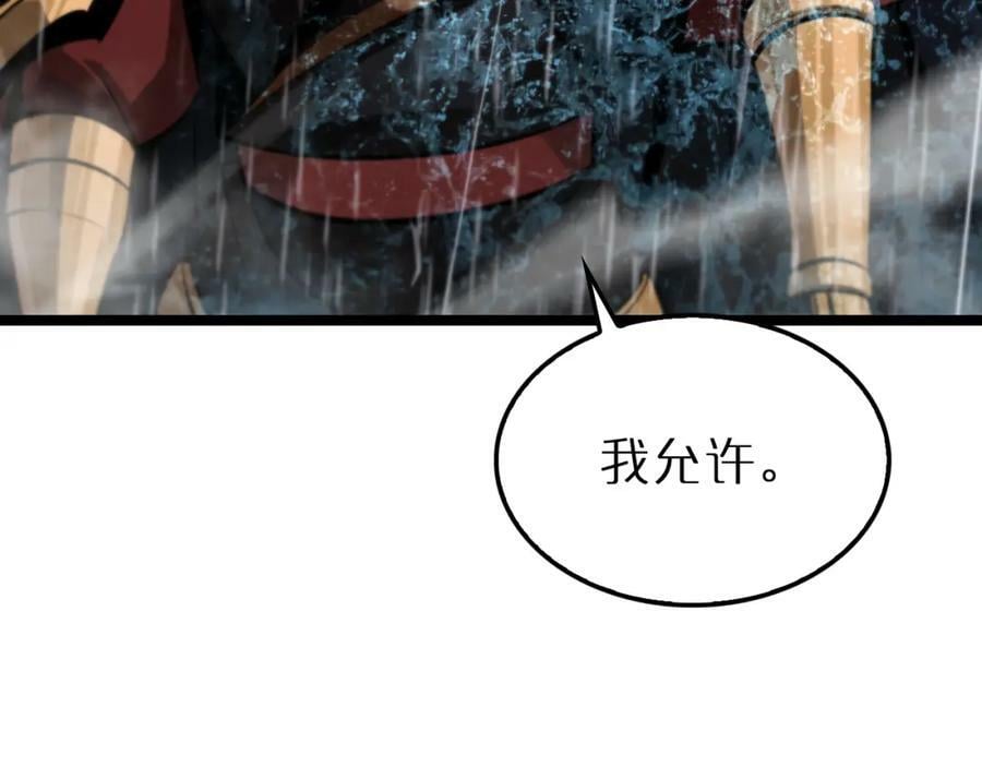 第215话 伏羲先祖85