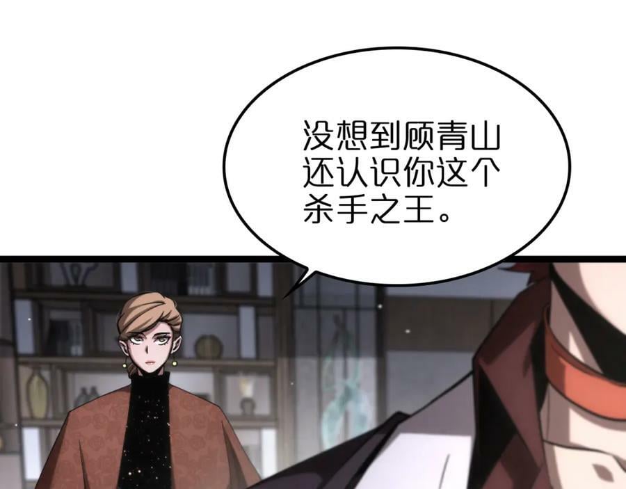 第208话 浩劫开端97