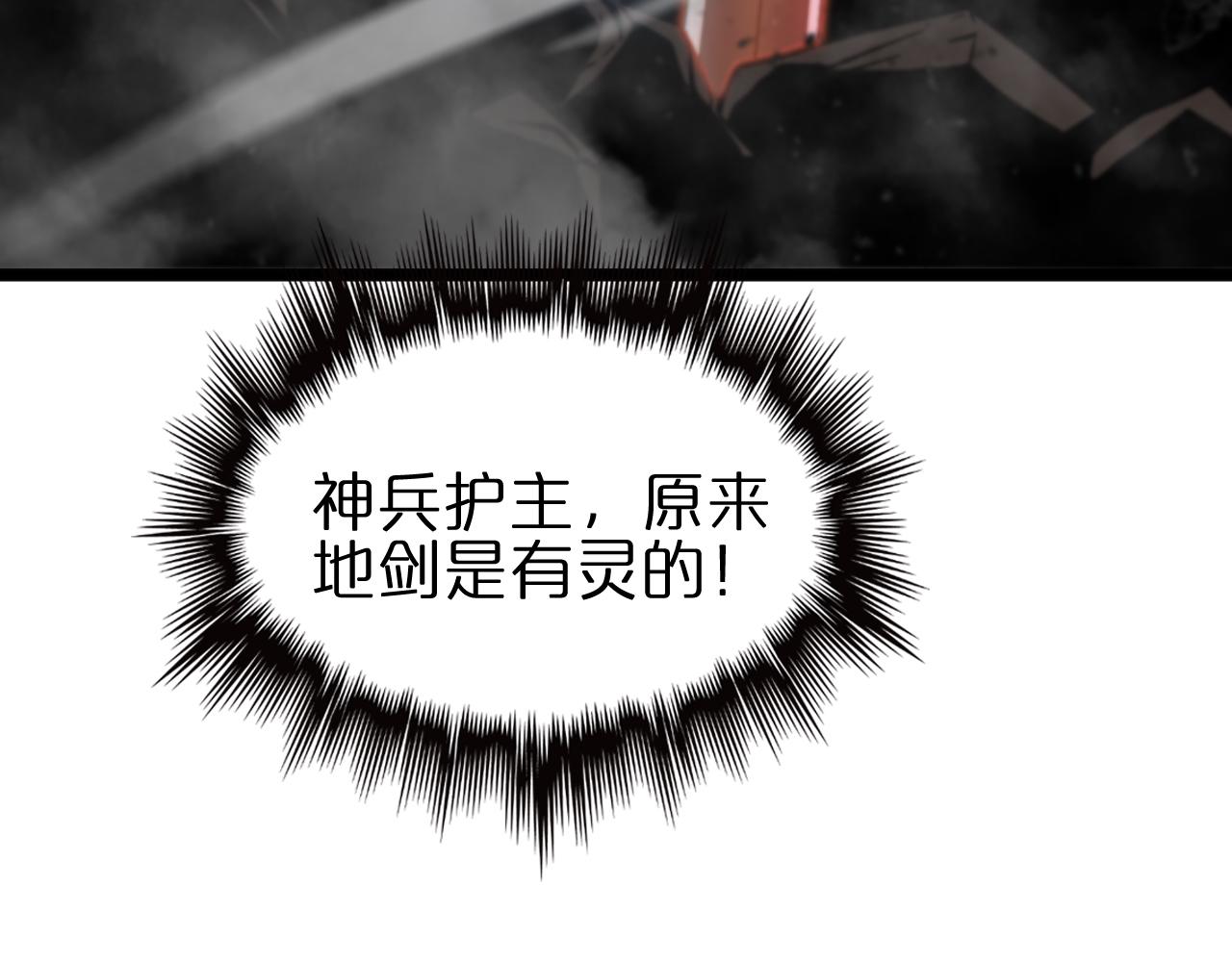 第171话 神剑护主140