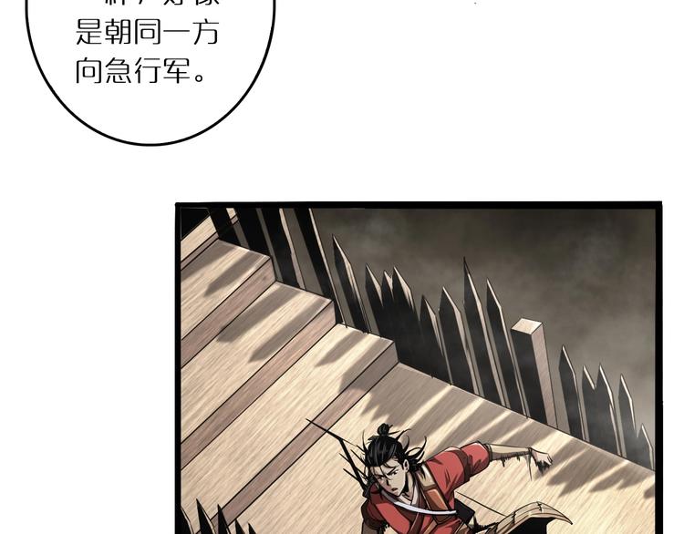 第3话 怪物79