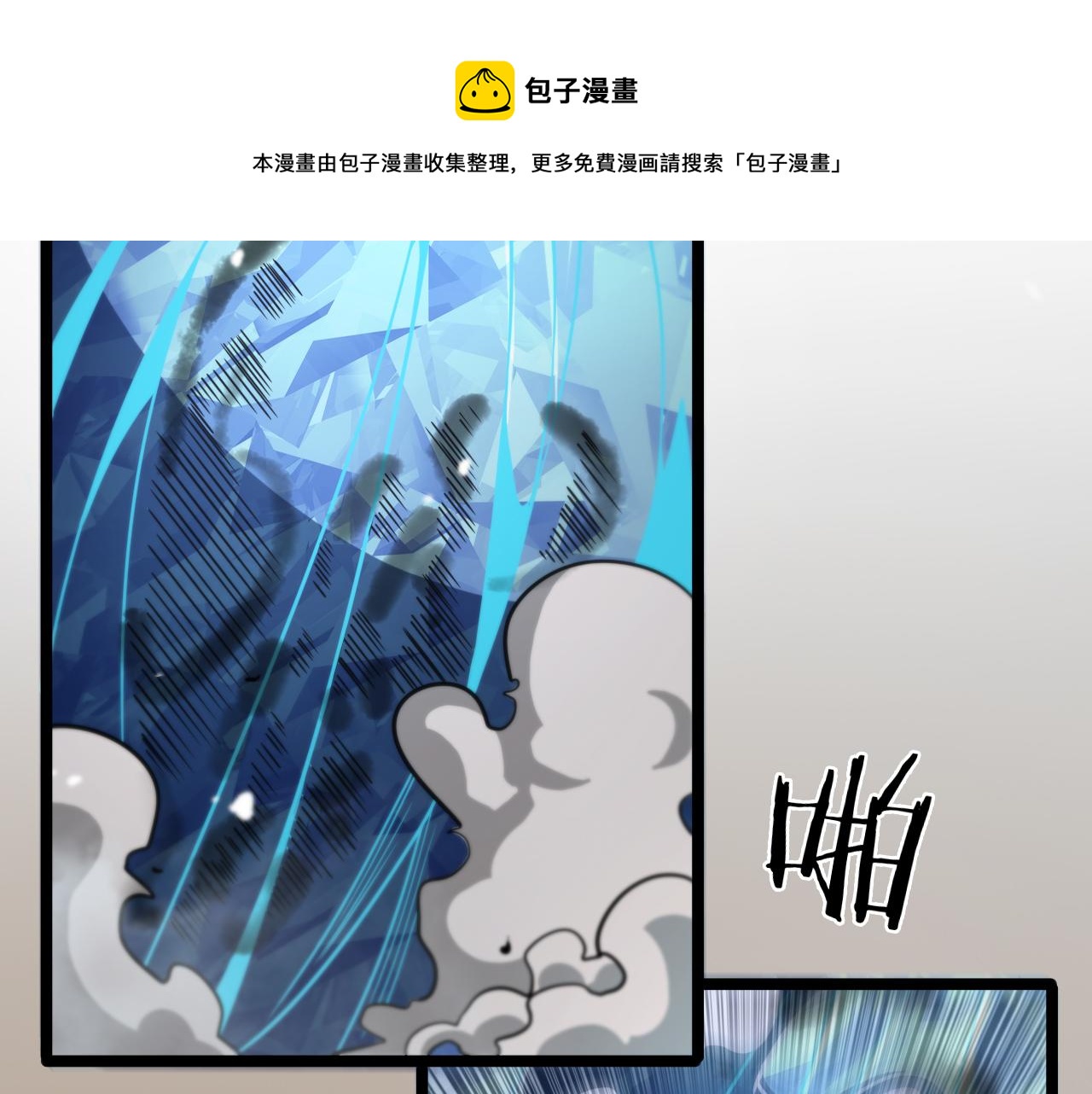 第109话 有形天魔8