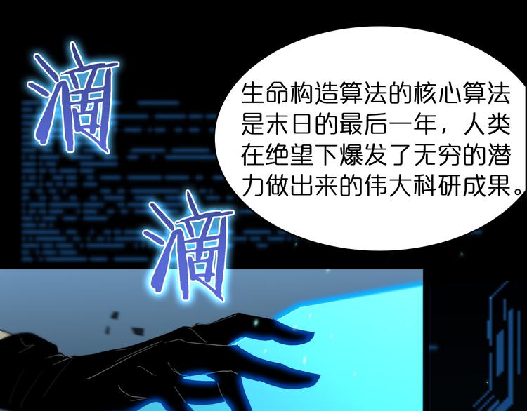 第40话 另一种剑43