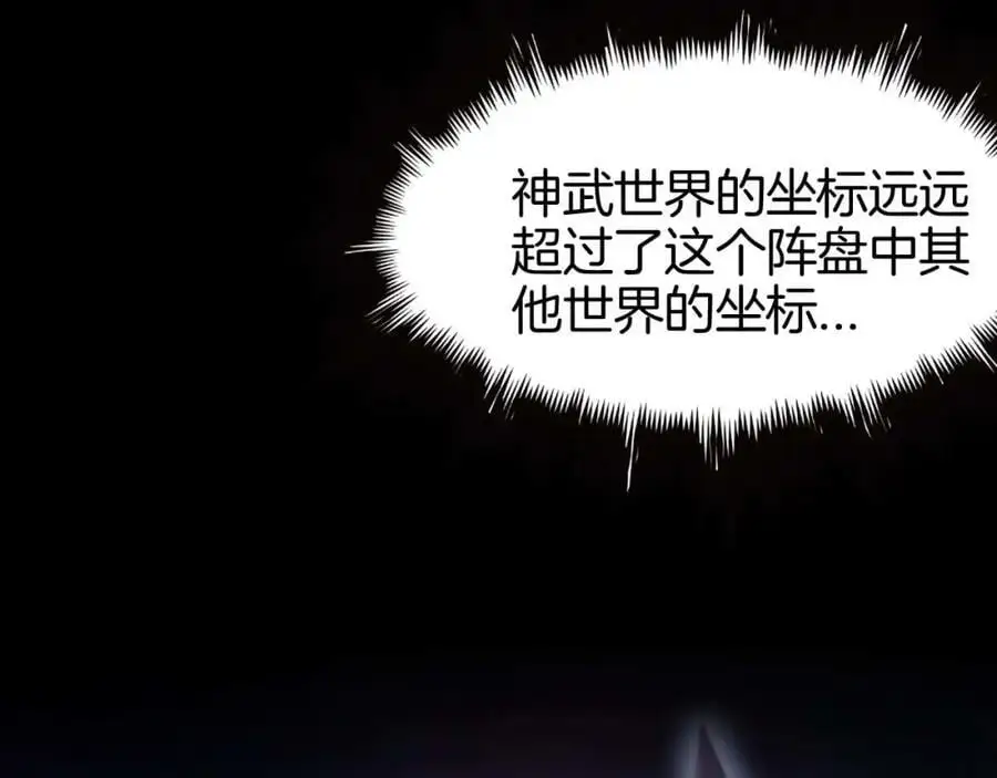 第260话 表层世界19