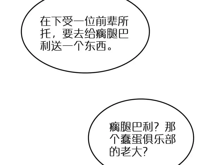 第263话 瘸腿巴利91