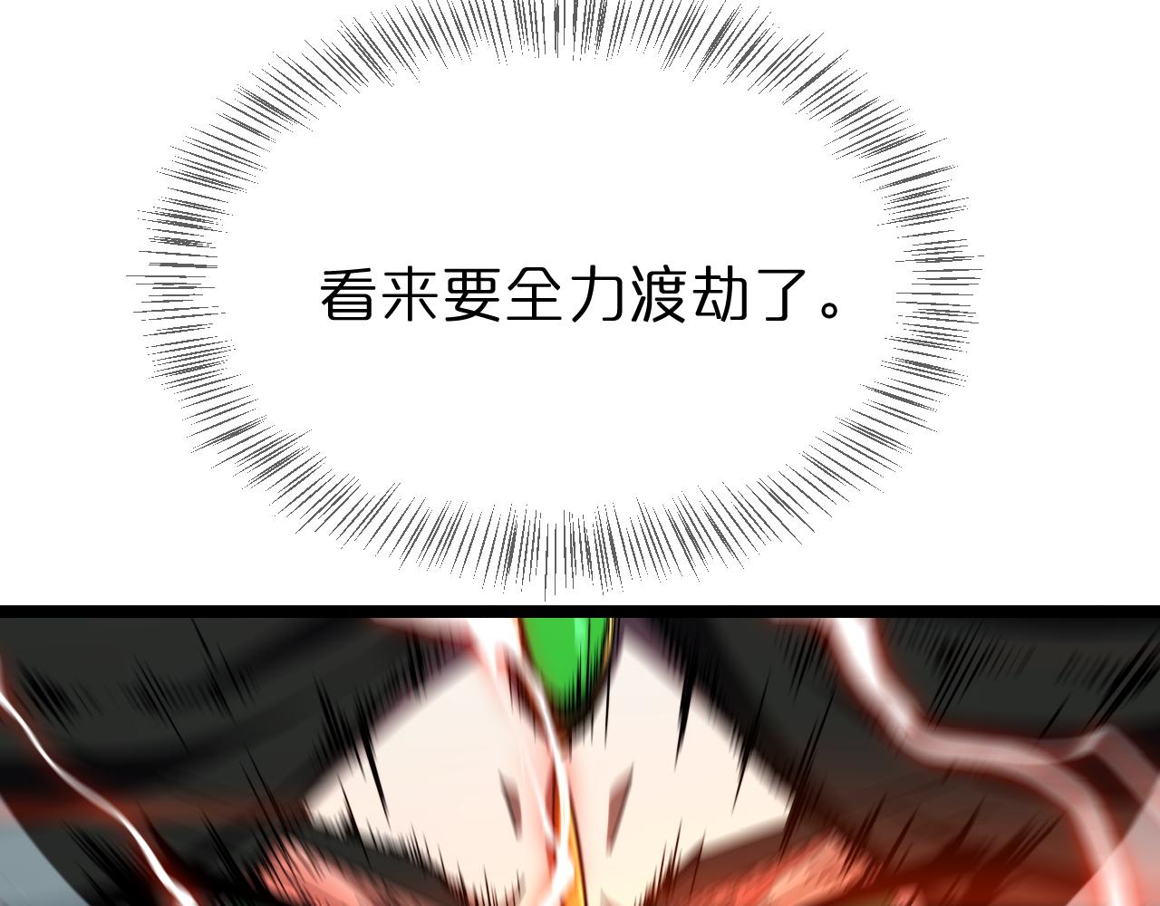第180话 化形雷劫28