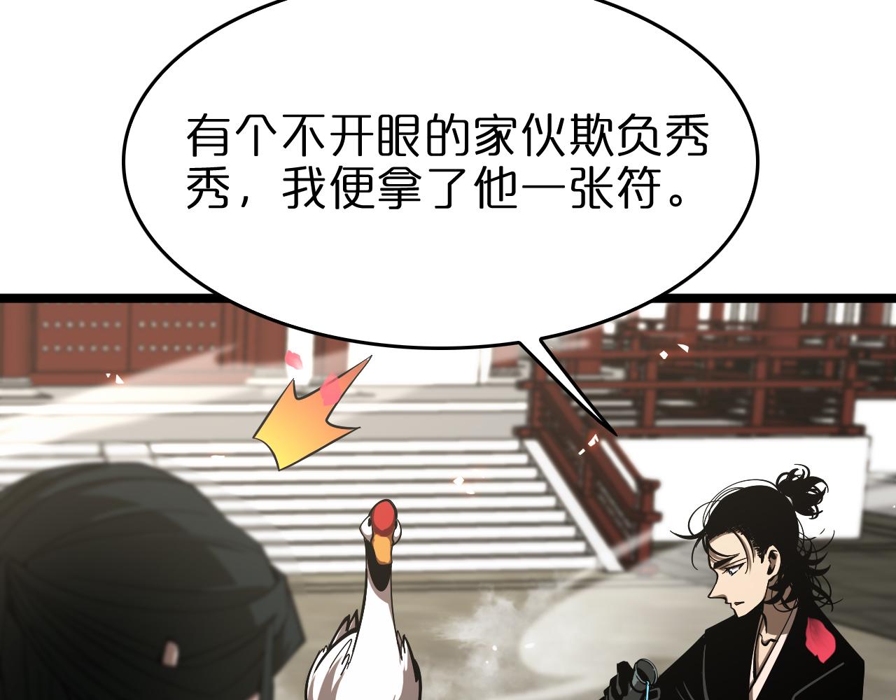 第77话 顾青山的小心思19
