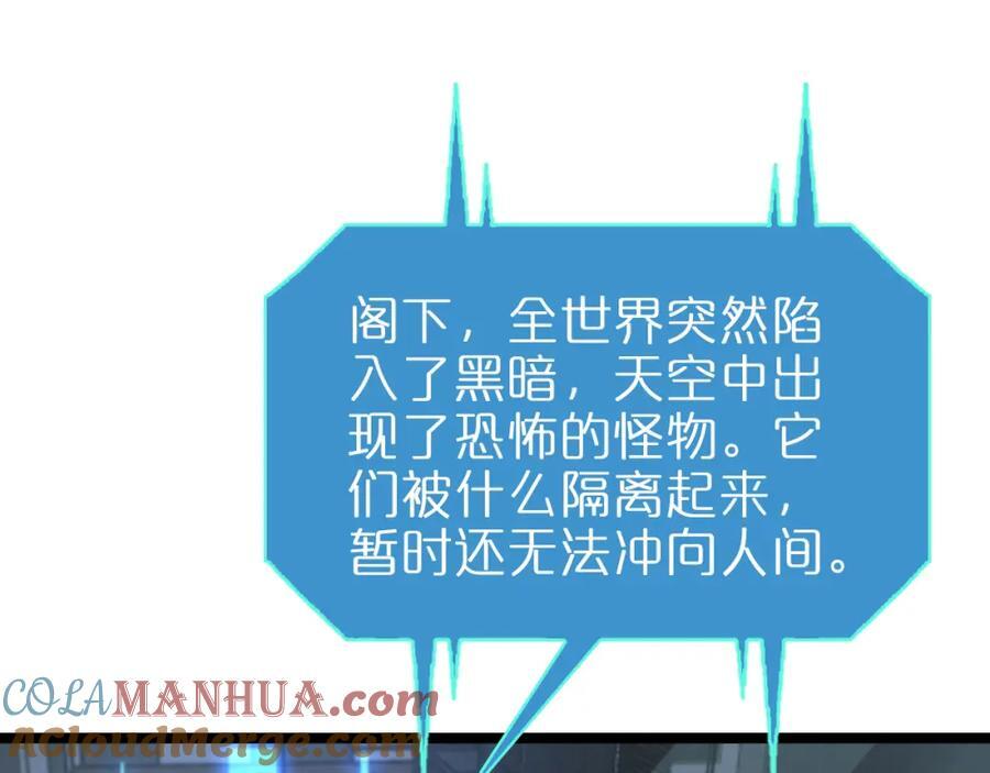 第249话 妖魔入侵60