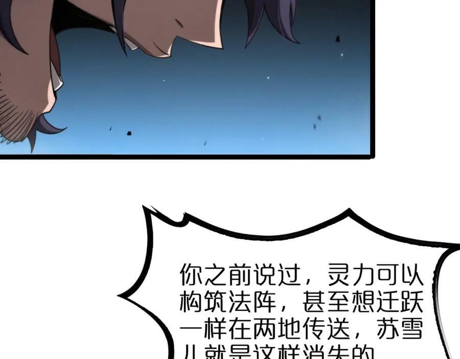 第226话 女人的决心85