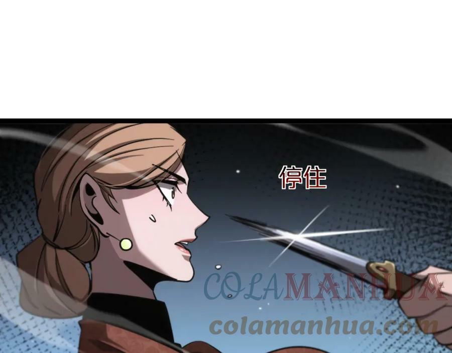 第208话 浩劫开端56