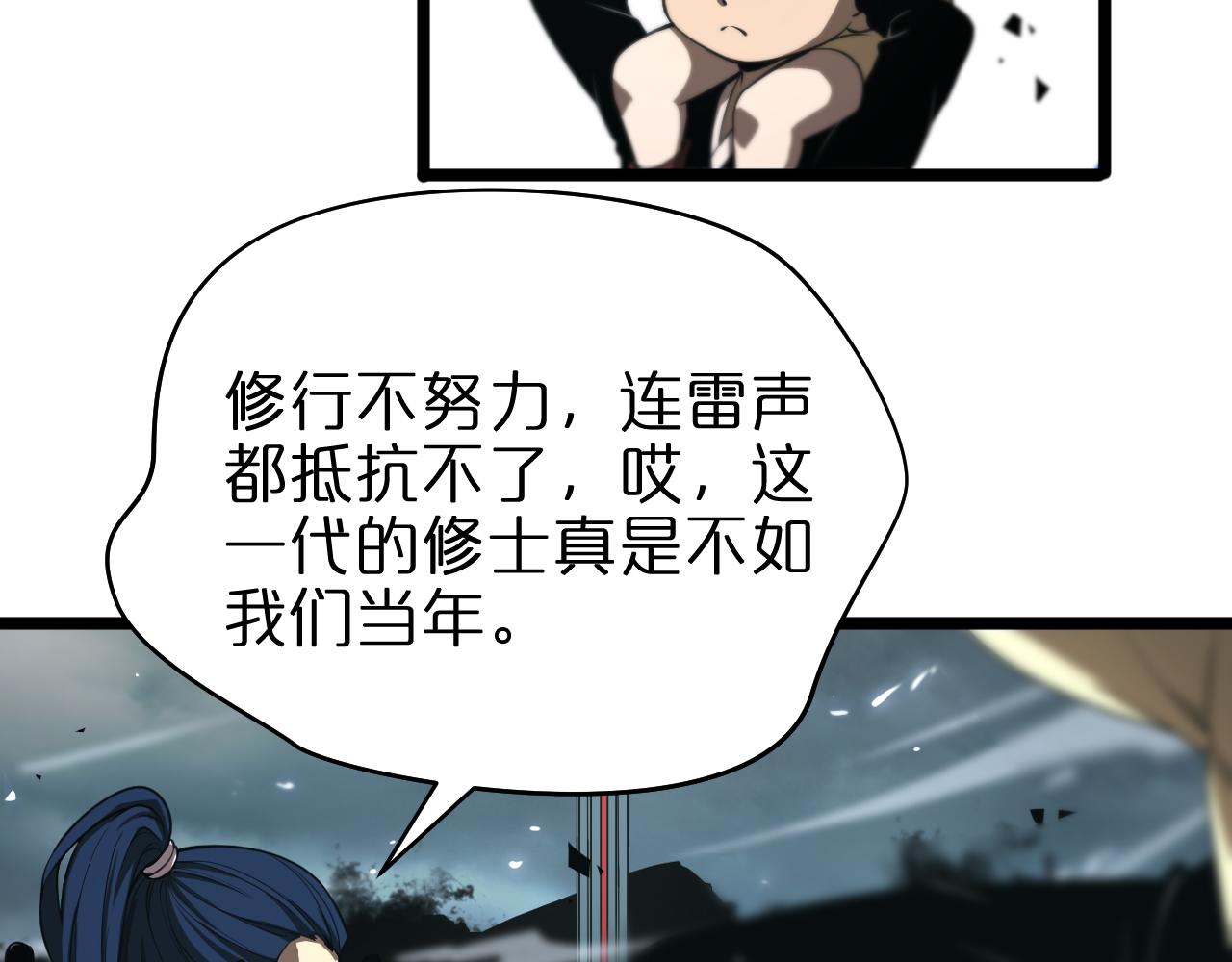 第68话 各显神通18