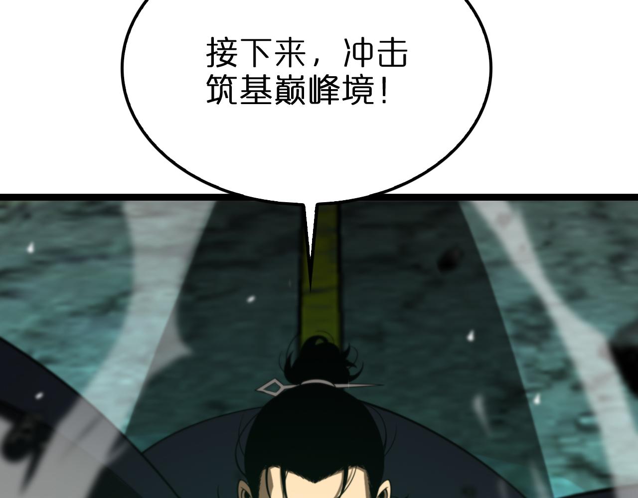 第143话 鬼灭之剑130