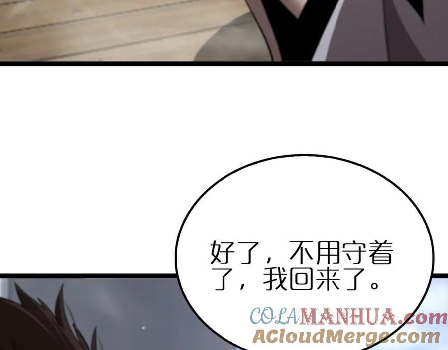 第247话 世界融合100