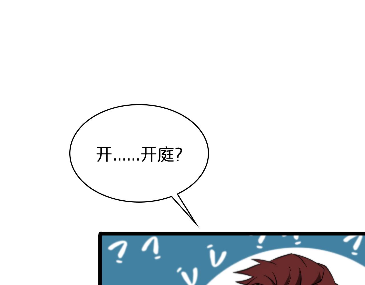 第54话 开庭140