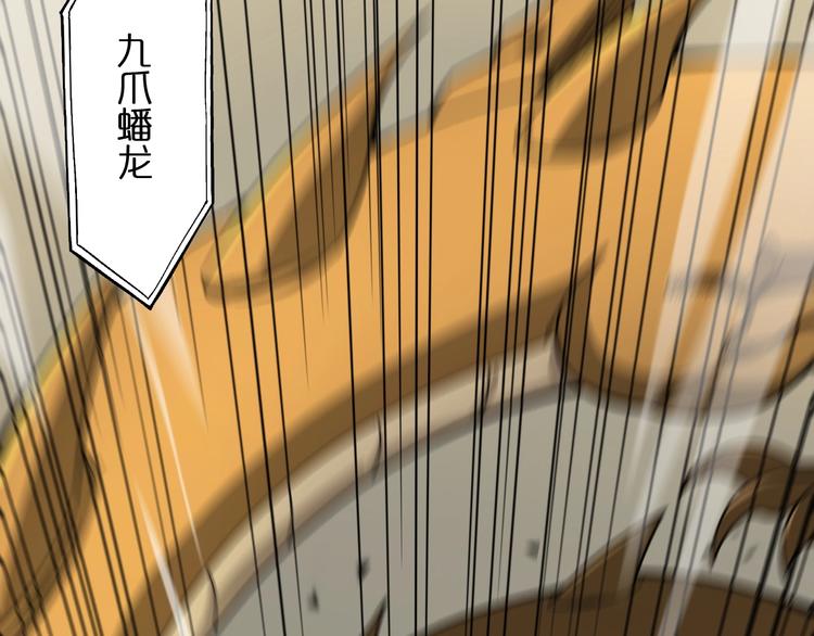 第25话 妖圣38