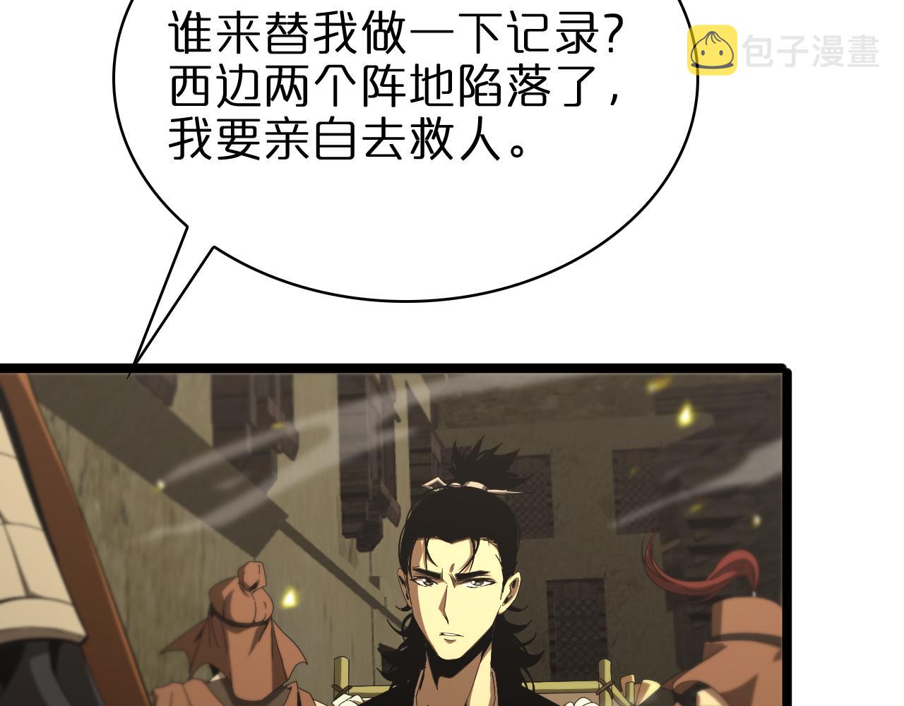 第100话 前线87