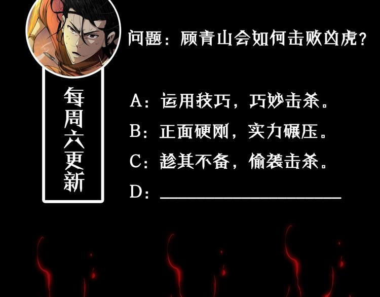 第6话 战宗师158