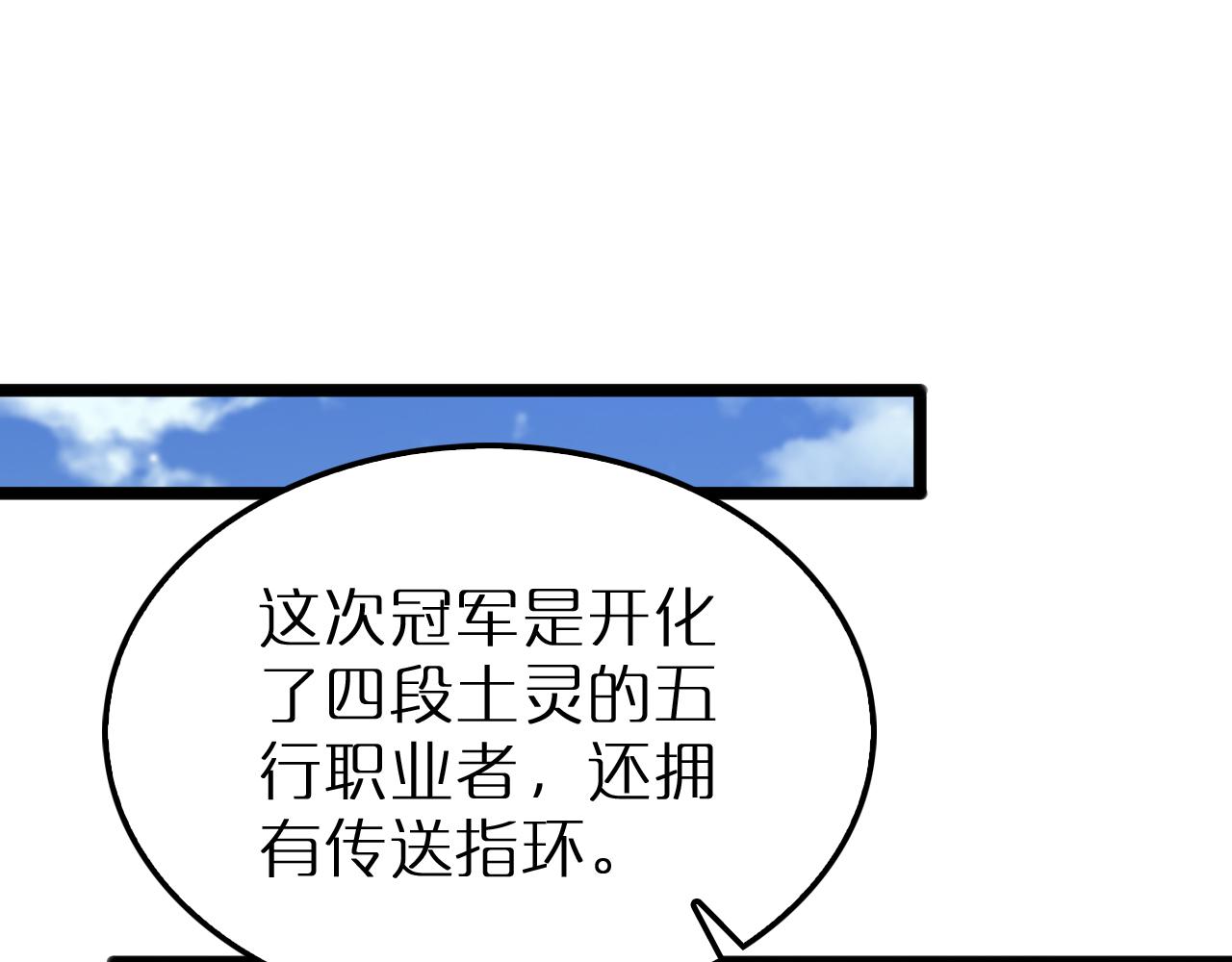 第165话 致命的抉择24