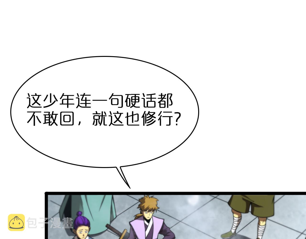 第68话 各显神通43