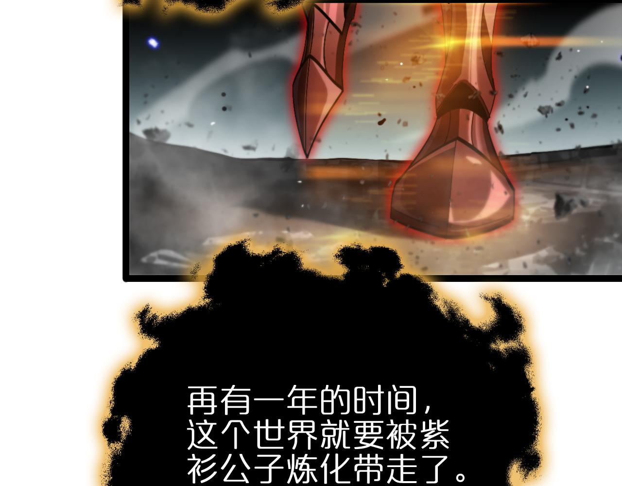第178话 洪荒烈焰战甲124