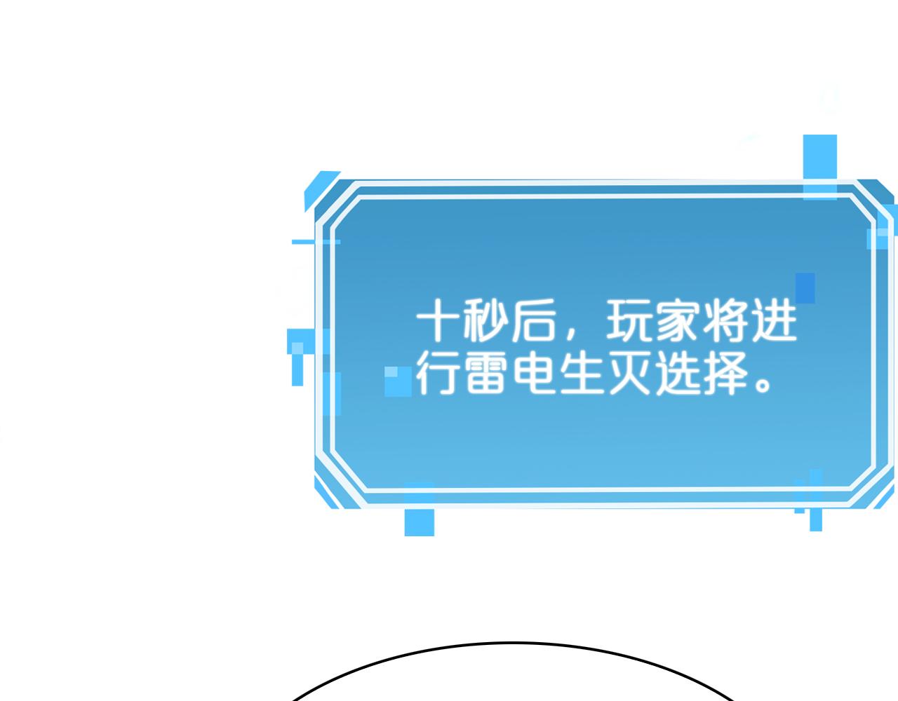 第61话 诛邪49