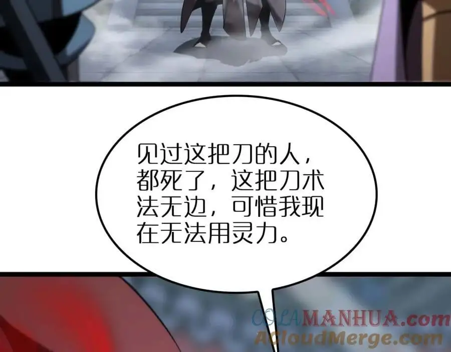 第258话 我有一剑104